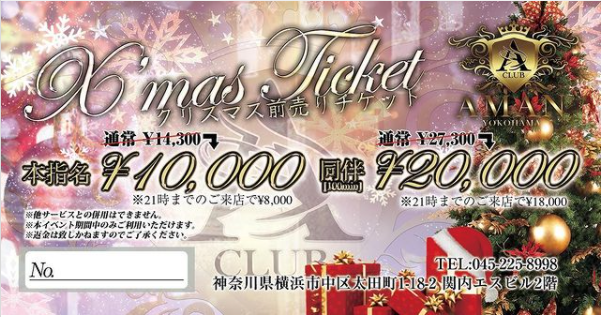 club AMAN-YOKOHAMA- ホットニュース 18490