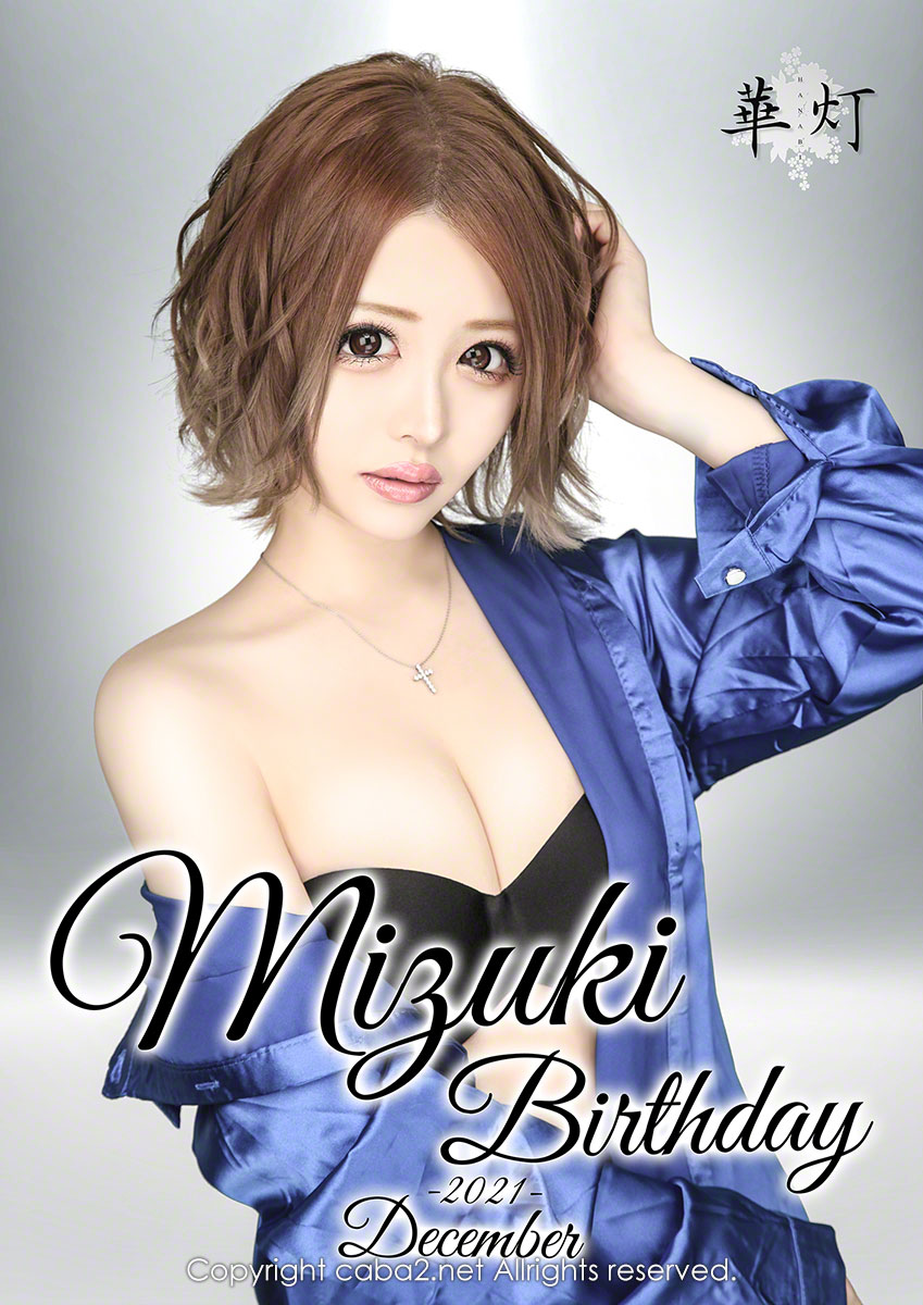 華灯 ホットニュース 18709