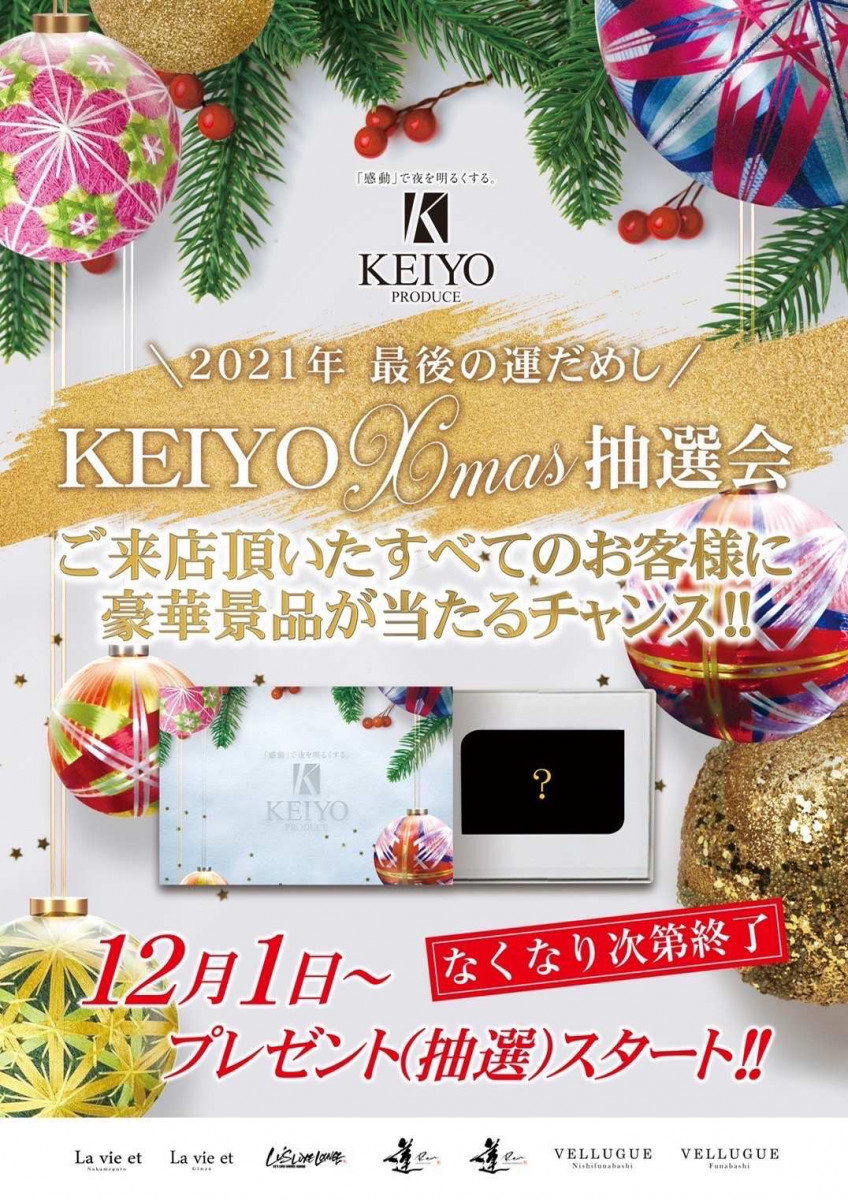 Club 蓮 錦糸町 ホットニュース 19008