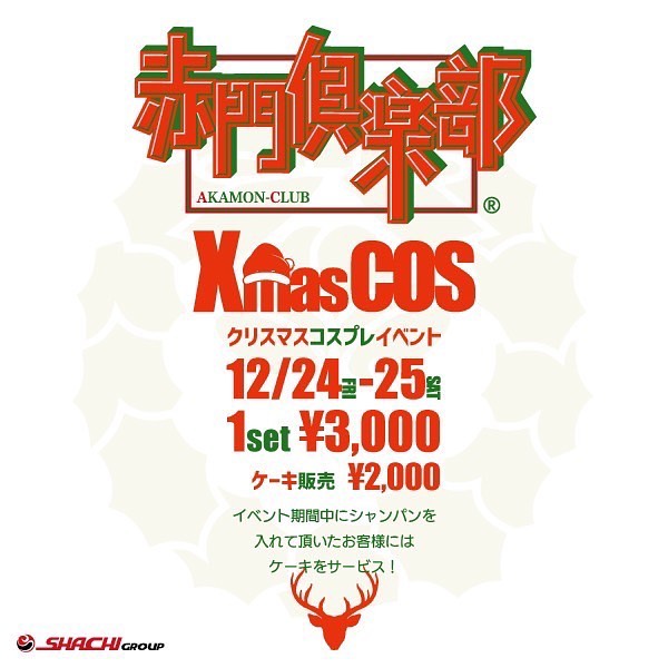 赤門倶楽部 ホットニュース 19050