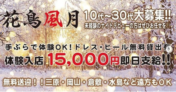 花鳥風月 ホットニュース 19077