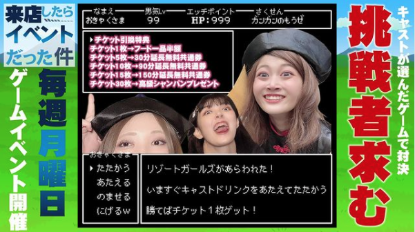 Concept Girl's Bar Resort ホットニュース 19189