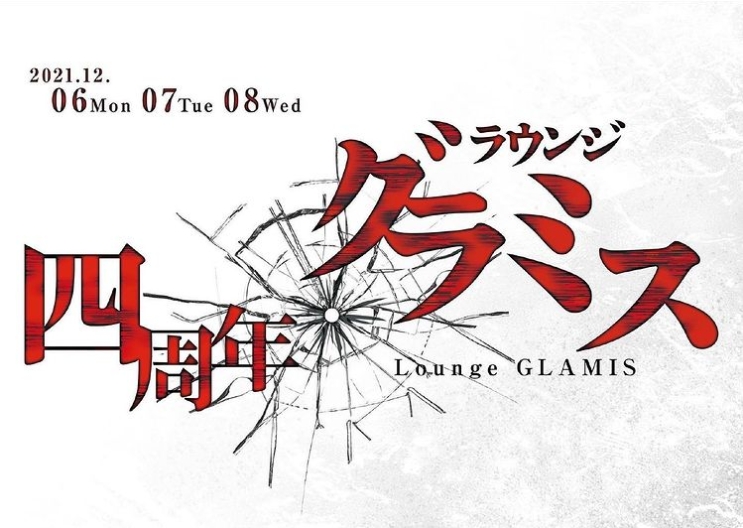 GLAMIS ホットニュース 19228