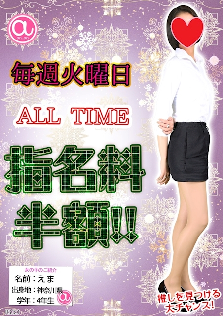 an_an ホットニュース 19251