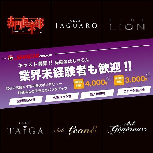 JAGUARO ホットニュース 19401