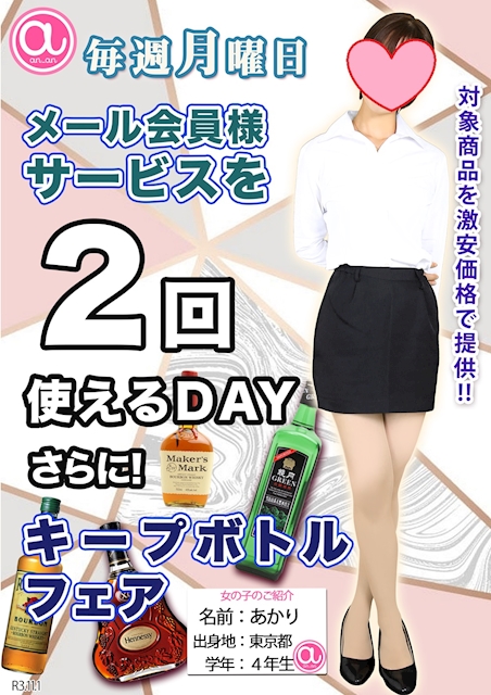 an_an ホットニュース 19448