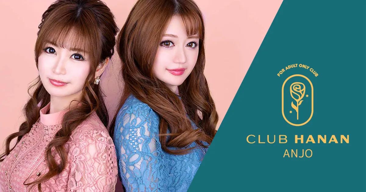 CLUB HANAN ANJO ホットニュース 19530