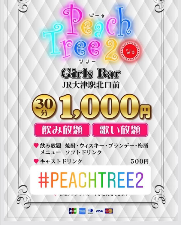Peach Tree2 GirlsBar JR大津駅北口前 ホットニュース 19600