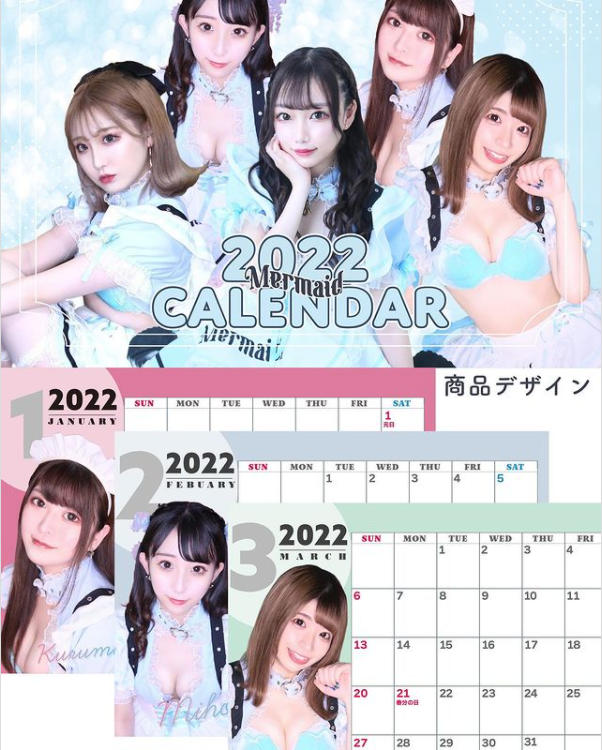 cafe&bar Mermaid ホットニュース 19961