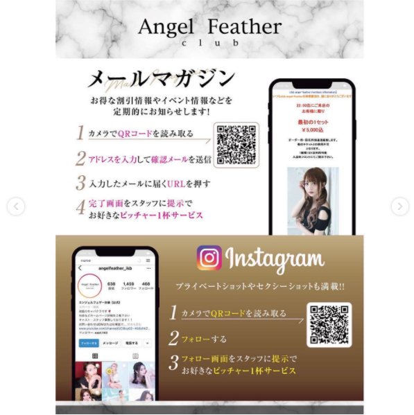 Angel Feather ホットニュース 19974