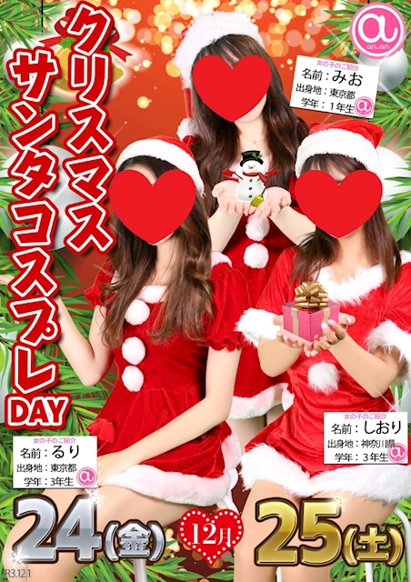 an_an ホットニュース 20000