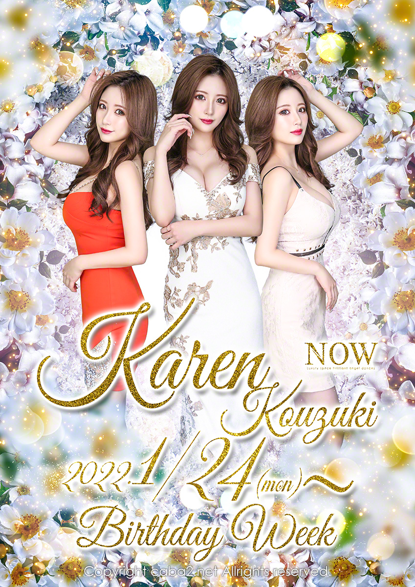 CLUB NOW ホットニュース 20048