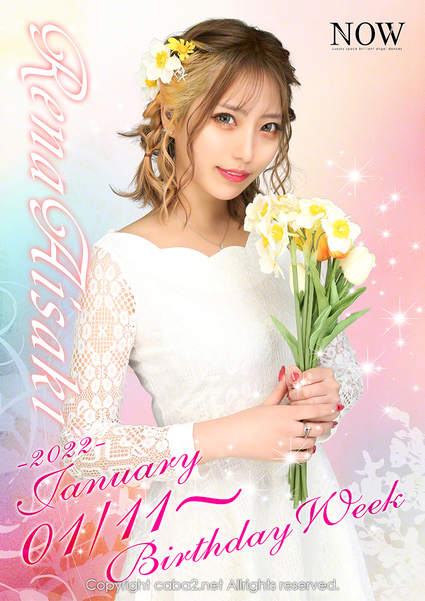 CLUB NOW ホットニュース 20050