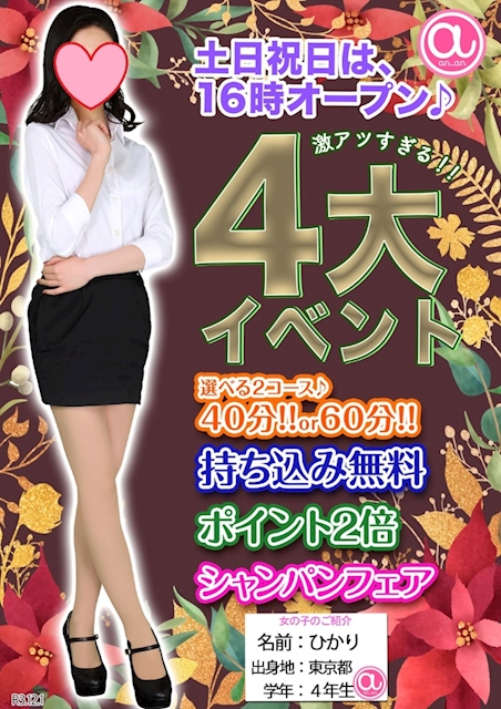 an_an ホットニュース 20113