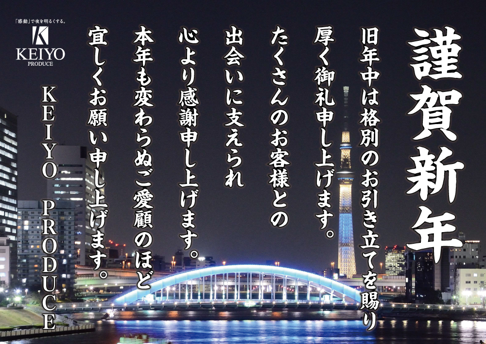 La vie et 中目黒 ホットニュース 20132