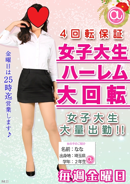 an_an ホットニュース 20294