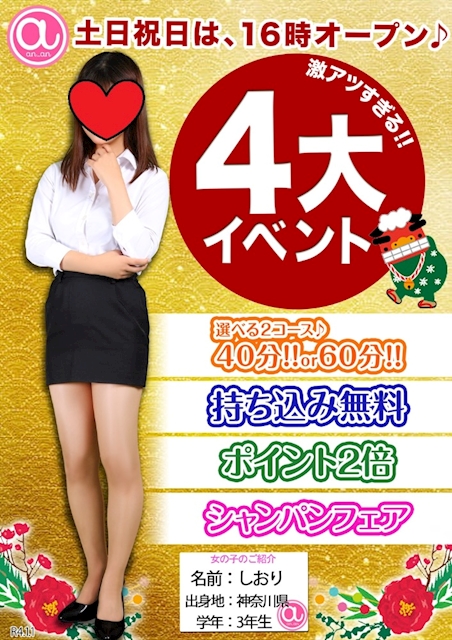 an_an ホットニュース 20321