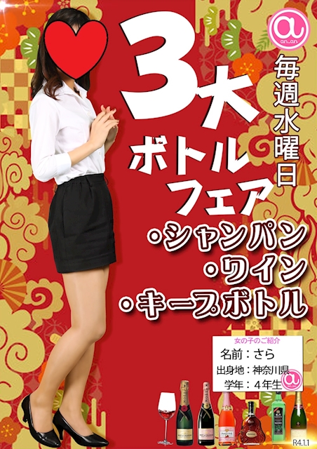 an_an ホットニュース 20413