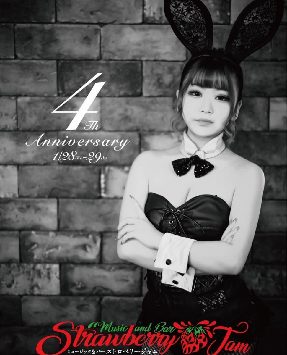 Music and Bar Strawberry Jam ホットニュース 20644