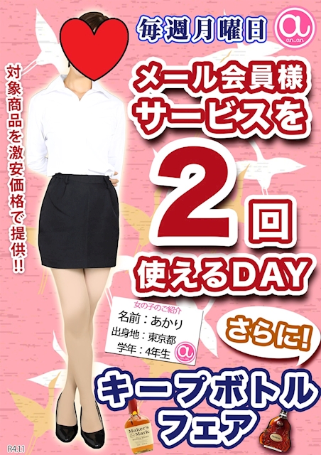 an_an ホットニュース 20843