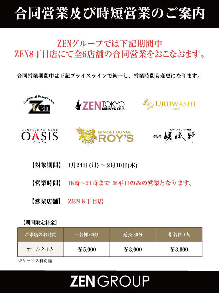 ラウンジ ウルワシ ホットニュース 20892