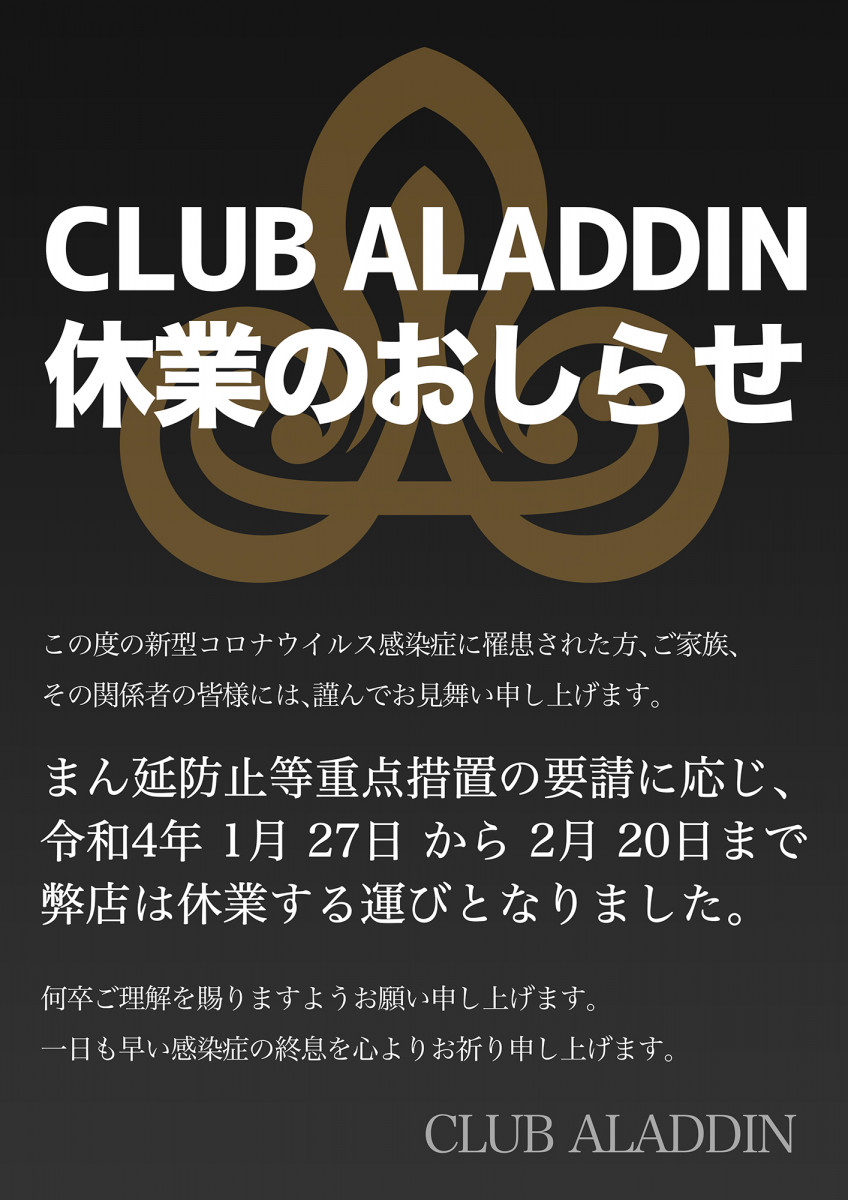 ALADDIN ホットニュース 20974