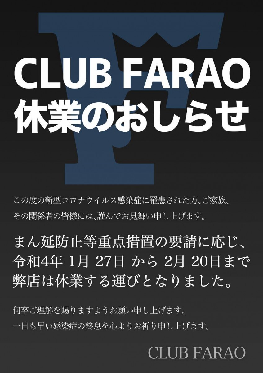 Farao ホットニュース 20976
