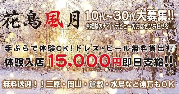 花鳥風月 ホットニュース 21093