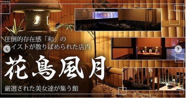 花鳥風月 ホットニュース 21093