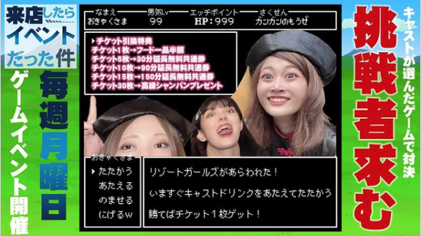 Concept Girl's Bar Resort ホットニュース 21096