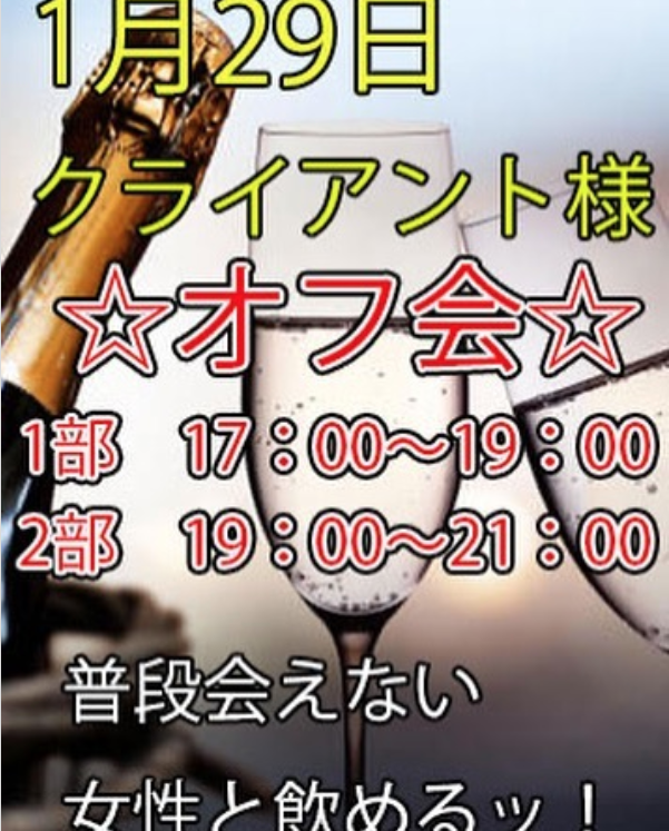 GALSBAR&LOUNGE GALSBAR ホットニュース 21098