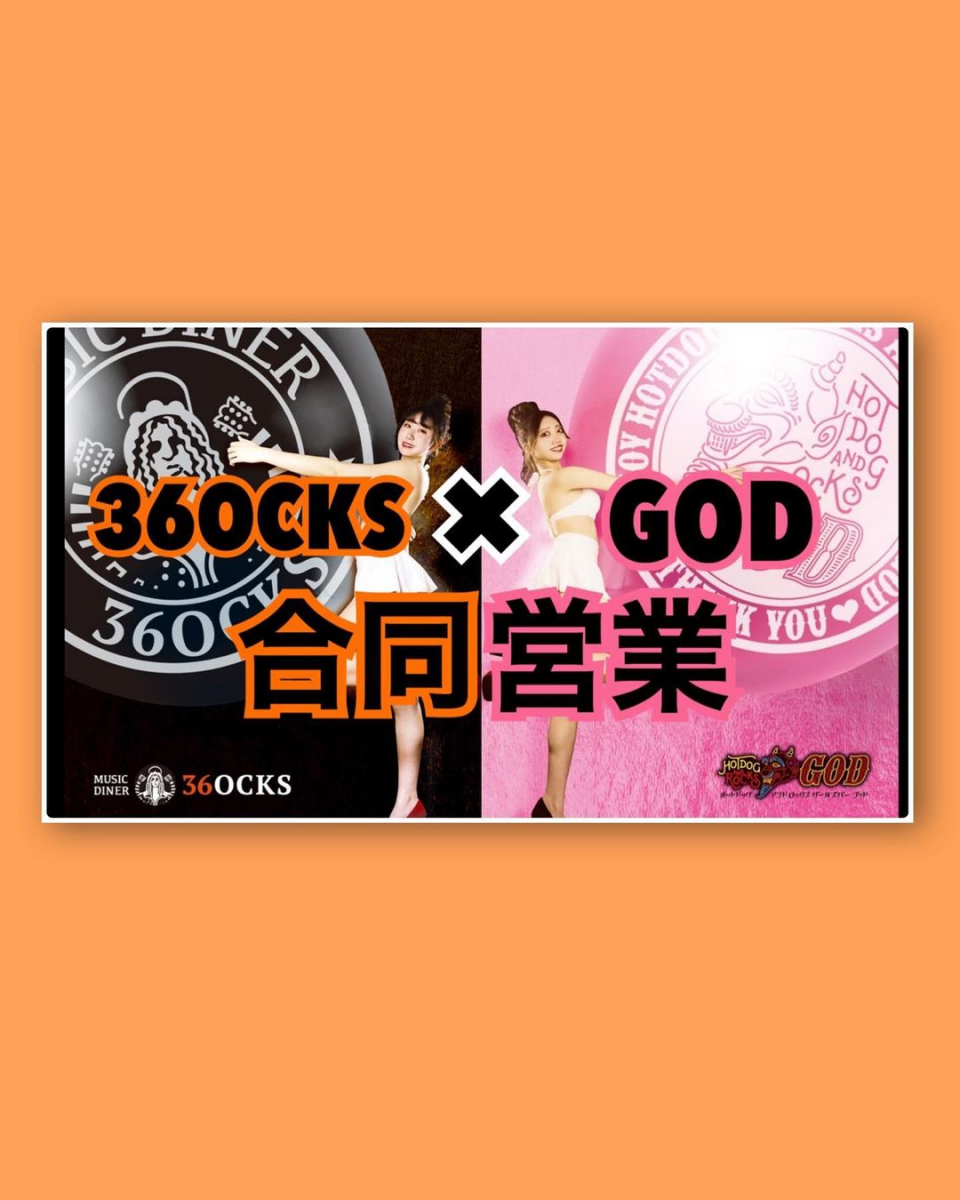 MUSIC DINER 36OCKS ホットニュース 21163