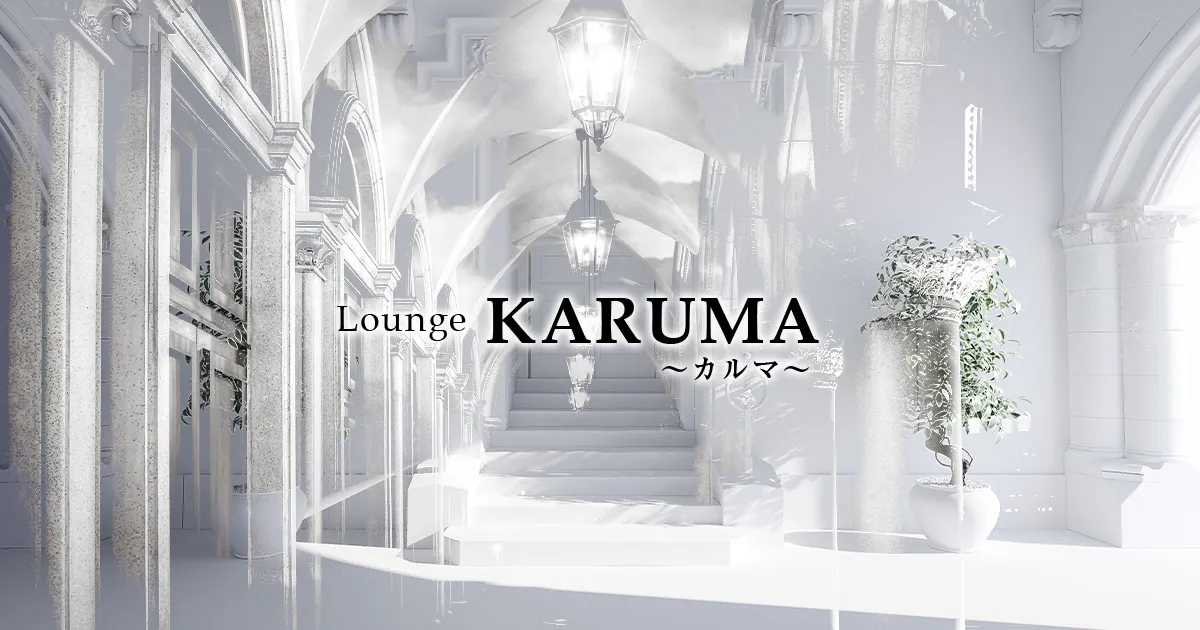 Lounge  KARUMA ホットニュース 21227
