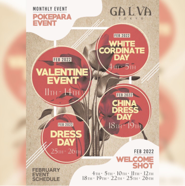 GA L VA TOKYO ホットニュース 21236