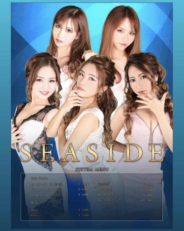 沖縄 SEASIDE ホットニュース 21251