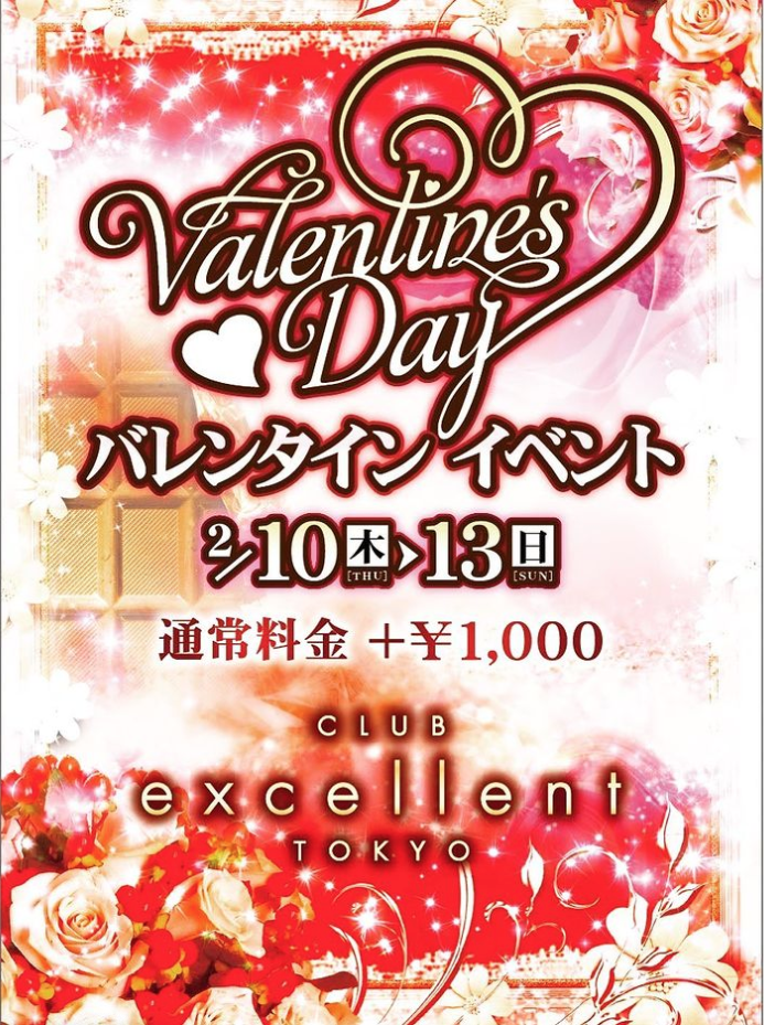 excellent TOKYO ホットニュース 21278