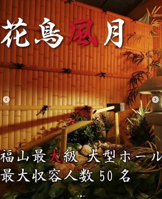 花鳥風月 ホットニュース 21288