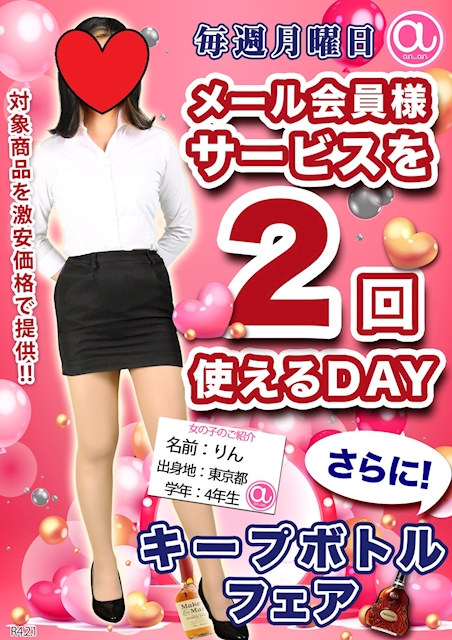 an_an ホットニュース 21360