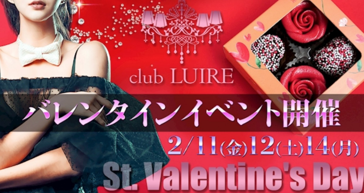 CLUB LUIRE ホットニュース 21454
