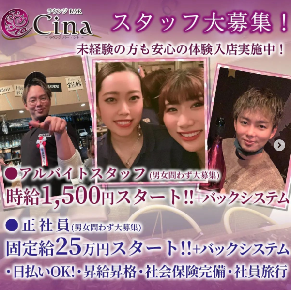 Lounge Bar Cina ホットニュース 21488
