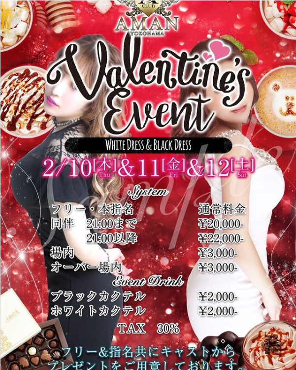 club AMAN-YOKOHAMA- ホットニュース 21495