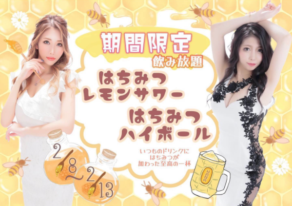 Heroine Cafe HANA ホットニュース 21498