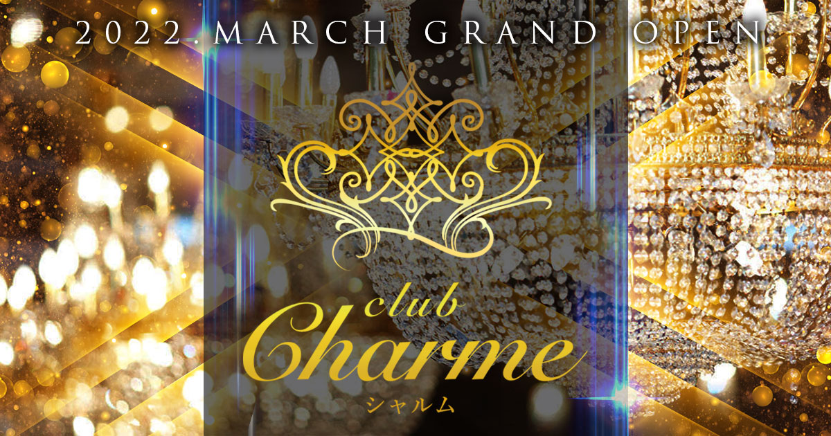 Club Charme ホットニュース 21508