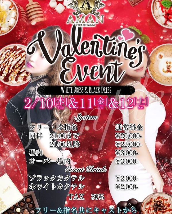 club AMAN-YOKOHAMA- ホットニュース 21577