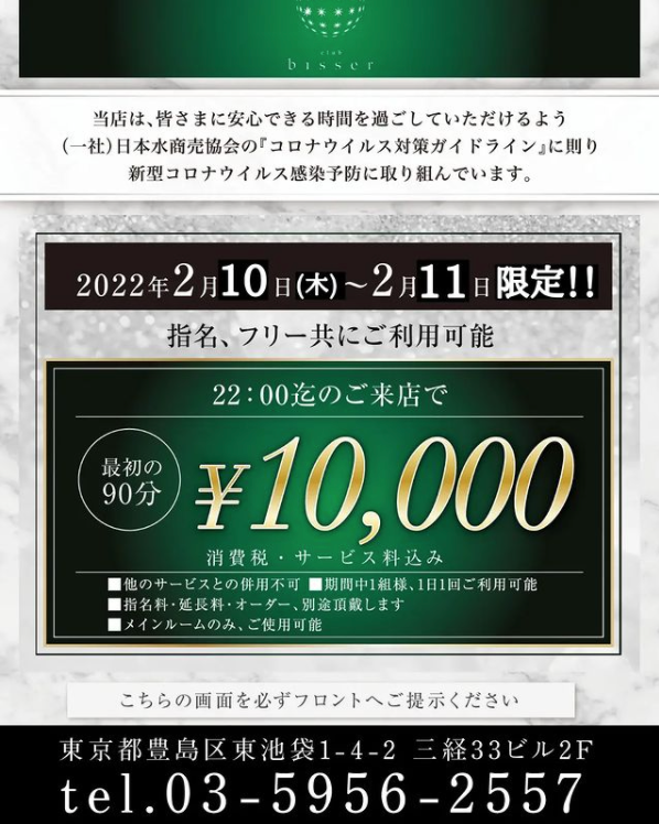 bisser ホットニュース 21586