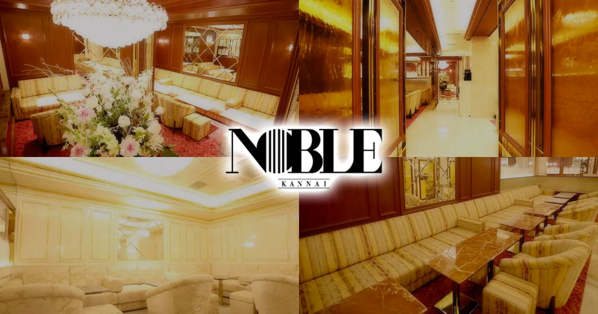 NOBLE ホットニュース 21675