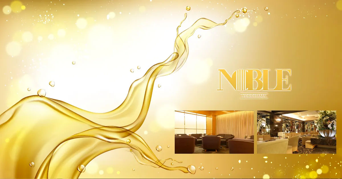 NOBLE ホットニュース 21676