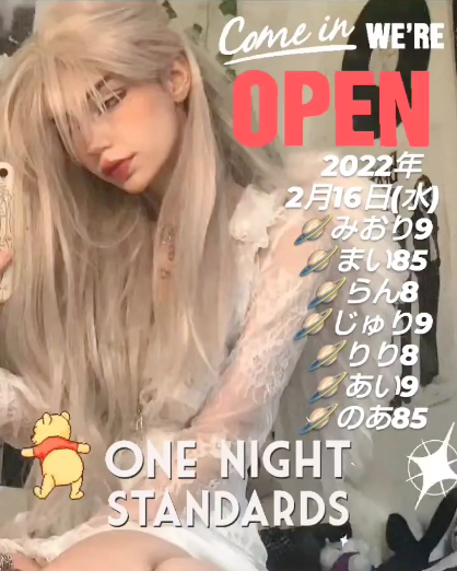 BETTY'S ホットニュース 21729