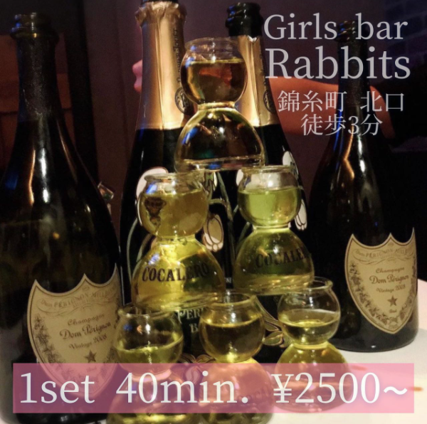 girls bar Rabbits ホットニュース 21758