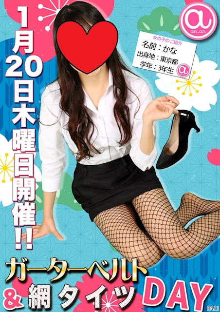 an_an ホットニュース 21774